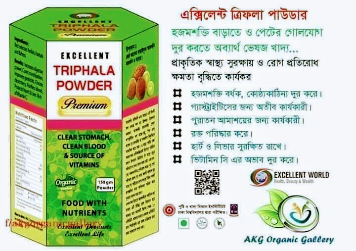 Thriphala Powder